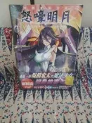 R18 全新 神裝魔法少女怒嚎明月 佐藤ショウジ 角川出版 新視界 限制級 色情漫畫 成人漫畫 H漫 A漫