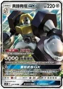 (EVA) 中文版 124/186 美錄梅塔GX 閃卡