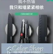 304不銹鋼磁吸刀架置物架廚房用品壁掛式免打孔家用磁性收納【摩可美家】