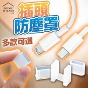 插頭保護套 HDMI保護蓋 USB公頭防塵塞 Type-C Lightning矽膠防塵蓋 充電線頭防塵套 二插插頭保護蓋