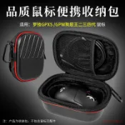 【免運】适用罗技GPW4鹰眼无线鼠标收纳盒 狗屁王四代电竞外设游戏鼠标盒 防震抗摔收納盒 便攜鼠標盒 滑鼠盒