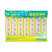 愛您好7日點字藥盒(28格) *小柚子*