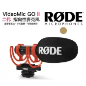 鋼普拉 eye攝影 【eYe攝影】現貨 二代新款 羅德 RODE VideoMic GO II 專業輕型單眼相機 DV 指向性麥克風 收音