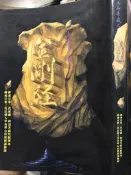 《 金剛經》上品華嚴金剛經   【小熊家族】