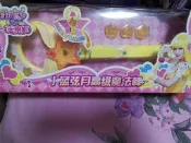 奧迪雙鑽巴拉拉小魔仙小藍弦月高階魔法棒，全新未拆封，售出不退