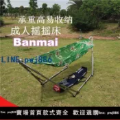 便宜有好貨 【物美價廉】越南原裝搖床Vong Ban Mai白支架床折疊自駕游網床 休閑床 多色網