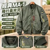 【軍事風飛行員夾克】MA1 棒球外套 夾克外套 棉服 男女同款 機車服 騎行服 美式夾克 綠色