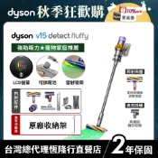 Dyson SV47 V15 Fluffy智慧無線吸塵器/除蟎機 寵物家庭推薦 2年保固