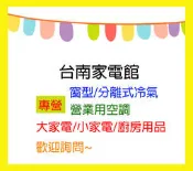 南家電館～HERAN禾聯分離式冷氣定頻5.4kw【HI-50B1 + HO-505A】 一對一