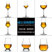【新品免運】威士忌品鑑杯烈酒杯高腳鬱金香洋試酒杯白酒杯水晶玻璃紅酒聞香杯 5L4L