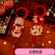 甄選好物🌈2026新年春節裝飾門把手掛件馬年新款元旦佈置裝飾品氛圍掛飾用品
