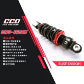 【出清】CCD CRS-C23M KRV CRS-C23 JET'SR黑鈦阻尼可調後避震 中置 後避震器