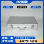 柳岸小舖 【多層大容量】鋁合金工具箱 手錶收納箱 手提工具箱 工具收納箱 防撞海綿 多功能收納 便攜式 防潮防塵 精密儀器保護 外出維修必備