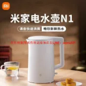 快樂購一店 小米米家電水壺N1 家用保溫燒水壺大容量304不銹鋼自動一體熱水壺