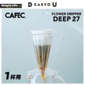 日本進口製三洋Deep27蛋筒濾杯單人份一杯用耐高溫手沖咖啡濾杯濾紙
