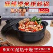 全球選品1館 生活百貨 燉鍋拌飯馬鈴薯粉煲仔飯燃氣米線砂鍋煤氣灶商煲湯小號家用石鍋準