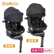 Joie i-spin 360 0-4歲ISOFIX頂篷款汽座【宜兒樂】