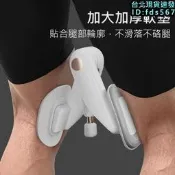 【現貨速發】凱格爾訓練器 盆底肌訓練器 pc肌訓練器 夾腿器 提臀翹臀訓練 美腿美臀運動神器 瘦腿器