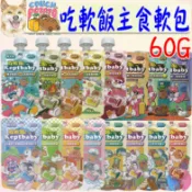 【沙發馬鈴薯】Keptbaby吃軟飯 60G 骨肉泥主食餐包 貓主食餐包 貓主食 肉泥 肉絲餐包 幼貓 老貓－愛喵樂寵物