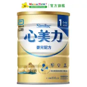 【亞培】心美力HM.01添加鐵質嬰兒配方食品850gx1罐 媽媽好婦幼用品連鎖