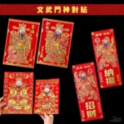 X射線 精緻禮品 文武門神對貼，門神 門聯 過年春聯 過年佈置 新年門貼 春貼 新居入厝門神對貼 新婚門聯，X射線【Z277685】