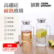 【百利市購物中心】【CookPower 鍋寶】PURE耐熱玻璃壺1600ml_二入組