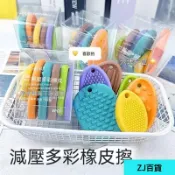 【解壓集屑橡皮擦】無屑超乾淨 國小生專用 擦拭成條 多彩高顏值 解壓神器 橡皮擦 富樂夢橡皮擦 日本橡皮擦
