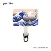 peri MO-39 掛繩夾片 - 浮世繪
