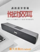 現貨！促銷e91無線藍牙 音箱手機插卡隨身碟收款提示音音響雙喇叭小音響長條