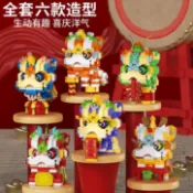 全套六款-醒獅積木 舞獅擺件積木 潮玩積木 鑽石積木 益智拼裝 積木玩具禮物 過年禮物【小玩家】