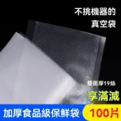 臺灣出貨 網紋路 抽真空機袋子 家用 食品 密封 保鮮袋 抽氣 封口 壓縮 阿膠糕 包裝袋