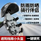 🚄臺灣99+免運🚄手機導航支架摩托車自行車電動車防震三輪車外賣騎手騎行固定支架
