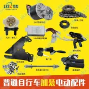 普通自行車山地自行車改電動車電瓶車套件側掛輻條電機套件DIY搶眼奪目qrs
