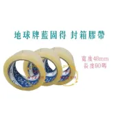 (店+)OPP藍固得/地球透明膠帶 / 包裝膠帶 / 封箱膠帶 48mmX90y 【伊豆無塵室耗材】