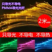 鼎盛貿易行 PMMA導光線光纖絲滿天星星空頂光纖圣誕場景裝飾燈端點發光尾光燈