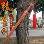 銀聯網日用品生活館 天然正宗桃木劍五雷劍桃木寶劍純手工劍七星劍擺件旗艦店法器掛件