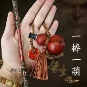 【台灣發貨】免運&黑神话悟空金箍棒葫芦手办周边实体典藏版steam桌面挂件摆件饰品