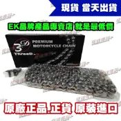 【極速傳說】 EK 3D 525 525Z等級高階版(非低階版的LUXE等級)-120L 黑金/黃金頂級油封鏈條