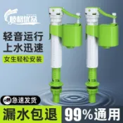 🔥【睦格優品】馬桶進水閥 水位控制器 浮子配件 通用型高壓進水器 馬桶水箱配件 臺灣出貨