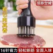 臺灣出貨🔥不鏽鋼鬆肉神器 斷筋器 鬆肉針 鬆肉器 斷筋針 肉針 料理針 嫩肉神器 烤肉神器 嫩肉針 嫩肉器 壓肉器