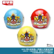 哈家人油shop EVO 復仇者聯盟 2 玩樂版 贈鏡片 兒童安全帽 台灣製造 機車安全帽 卡通 安全帽 美國隊長 蜘蛛人 綠巨人浩克