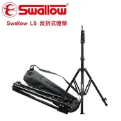 Swallow L5 反折式燈架