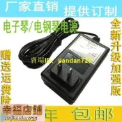 美科電子琴 MK933 931 810 611 12V電源 配接器電源 充電器