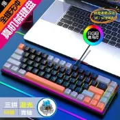 【臺灣現貨】k68巴葡文機械鍵盤混光青軸紅軸68鍵有線usb電競電腦便遊戲鍵盤