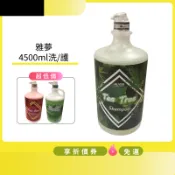雅夢ALVEN  茶樹精油洗髮精 / 護理素4500ml~特價一瓶690元 再享滿額好禮~