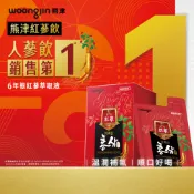 韓國WOONGJIN熊津紅蔘飲 8入組