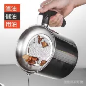 不銹鋼油壺 特厚304濾油罐 家用廚房過濾網 大容量儲油杯 濾渣迴油壺 耐高溫耐用 倒油順暢 易清潔