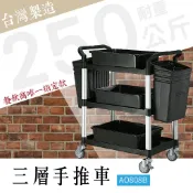 勁媽媽超級商城 【台灣製造】三層工作推車 標準型 全配版 AO808B 工具車 團膳車 送餐車 手推車 房務車 清潔車