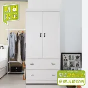 免組裝【YUDA】雙開門衣櫃3x6尺【純白色+雙抽屜+內門含鏡+木心板 】衣櫃/衣櫥 炫風 期間限定