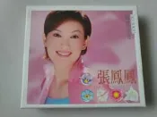 二手 CD (紀) CD 張鳳鳳 瞬間永恆 III 2片入
